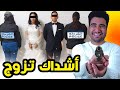 تدمرت ليه حياتو بسبب زواج 