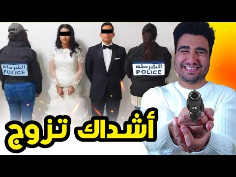 تدمرت ليه حياتو بسبب زواج