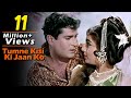 Tumne Kisi Ki Jaan Ko - Shammi Kapoor, Mohammed Rafi, Rajkumar Song