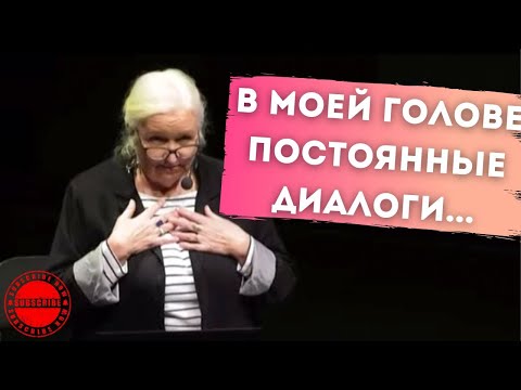 Лучшая Лекция - Мы Живем В Мире Знаков Татьяна Черниговская