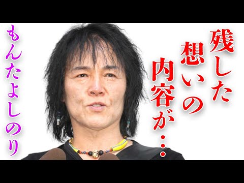 もんたよしのりの娘が語った“最期”…1度引退した理由に言葉を失う…「ダンシング・オールナイト」でも有名な歌手が苦しんだ病に驚きを隠せない…