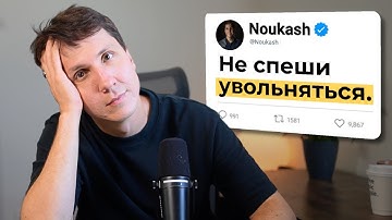 Если ненавидишь свою работу - посмотри это видео