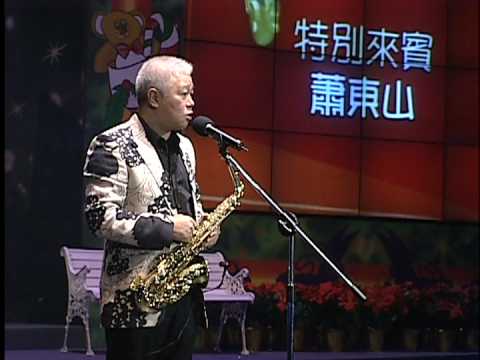 Sam Hsiao`s Testimony /Amazing Grace (Sax solo)