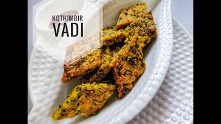 कोथिंबीर वडी | How to make crispy and tasty Kothimbir Vadi | Recipe by Shubhada's kitchen