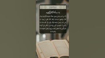 محمد الحيدان سوره الفرقان #تلاوة_خاشعة #راحة_نفسية