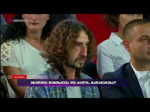 ინგა გრიგოლიას პოზიცია: გარდაცვალების შემდგომ ისტორიაში ყველზე მძიმე ცხოვრების წესზე მინიშნებები იყო