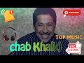 الشاب خالد اجمل موال استخبار الراي Chab Khalid Ajmal Mawal Rai Top Music 