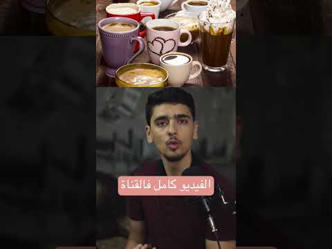 أنواع القهوة