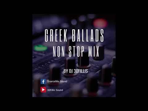 Ελληνικές μπαλάντες mix