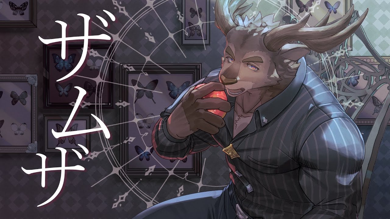 【歌ってみた】ザムザ / てにをは【ダン坊】