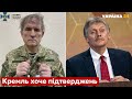 🔥У путіна дізналися про Медведчука у кайданах - перша заява з кремля  - Україна 24