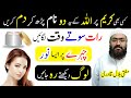 Khubsurat beautiful hone ka wazifa  dua for beauty  glowing skin  mufti bilal qadri