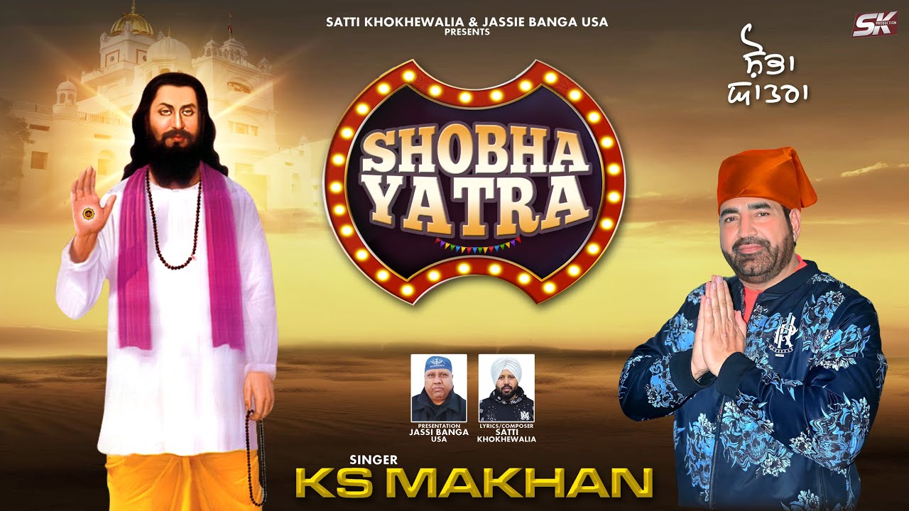 Shoba Yatra   KS Makhan  Satti Khokhewalia  Dhan Dhan Guru Ravidas Ji  Devotional Song  2024