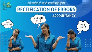 Rectification Of Errors| Journal Entry Accounting|