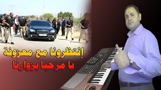 معزوفة يا مرحبا بزوارنا إهداء لرئيس الوزراء الفلسطيني السابق  رامي الحمدلله  عزف بلال القيسي