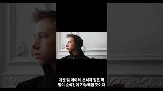 컴퓨터 기능을 내 몸안에 나는 천재다