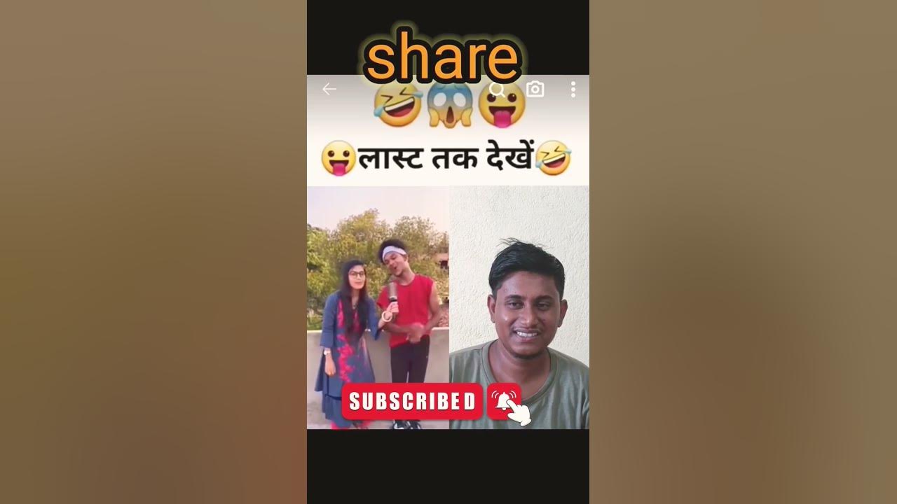 आप अभी तक एक लड़की नहीं पटा सके 🤣#funny ...