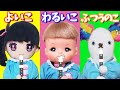 【寸劇】カナヲちゃんやもけにゃんは良い子？悪い子？普通の子？リコーダーをがんばってふけるかな？　鬼滅の刃　教育　キメツ幼稚園　人形寸劇