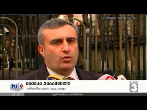 ახალი 3 | ოქრუაშვილის პროცესი | 10.01.13