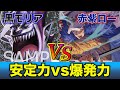 【ワンピカード】新環境 大会優勝報告多数デッキ対決! 【黒モリア】【赤紫ロー】