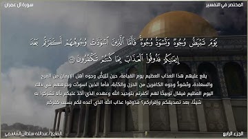 تلاوات رمضانية | ما تيسر من سورة آل عمران | القارئ / عبدالله سلطان القاسمي