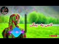 آهنگ جدید پشتو جاپانی لاس په پیکی هوش مصنوعی New Pashto Japani 2025 Las Pa Paky 