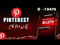 Pinterest Affiliate Marketing Full Course 2026 | Step by Step Guide for Beginners