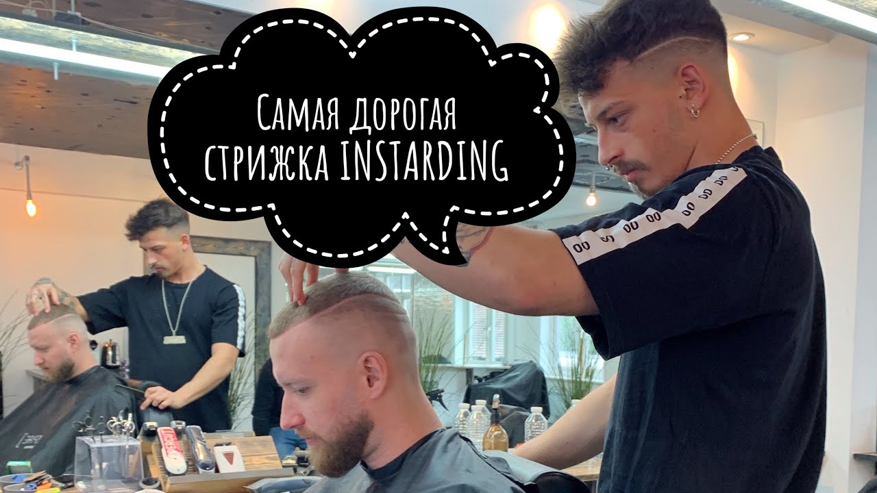 INSTARDING посетил барбершоп MENSPIRE | LONDON | JOSH LAMONACA