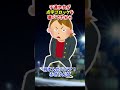 【2ch面白いスレ】子連れ女が点字ブロックを塞いでいたら【2chショート】 #Shorts