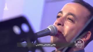 انا مليش غير احضانك - ايام الحصاد -العزية 2022 | Ana malesh - Harvest Dayes - Ezzya 2022