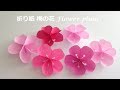折り紙の花 梅の作り方（niceno1）Origami Flower plum tutorial