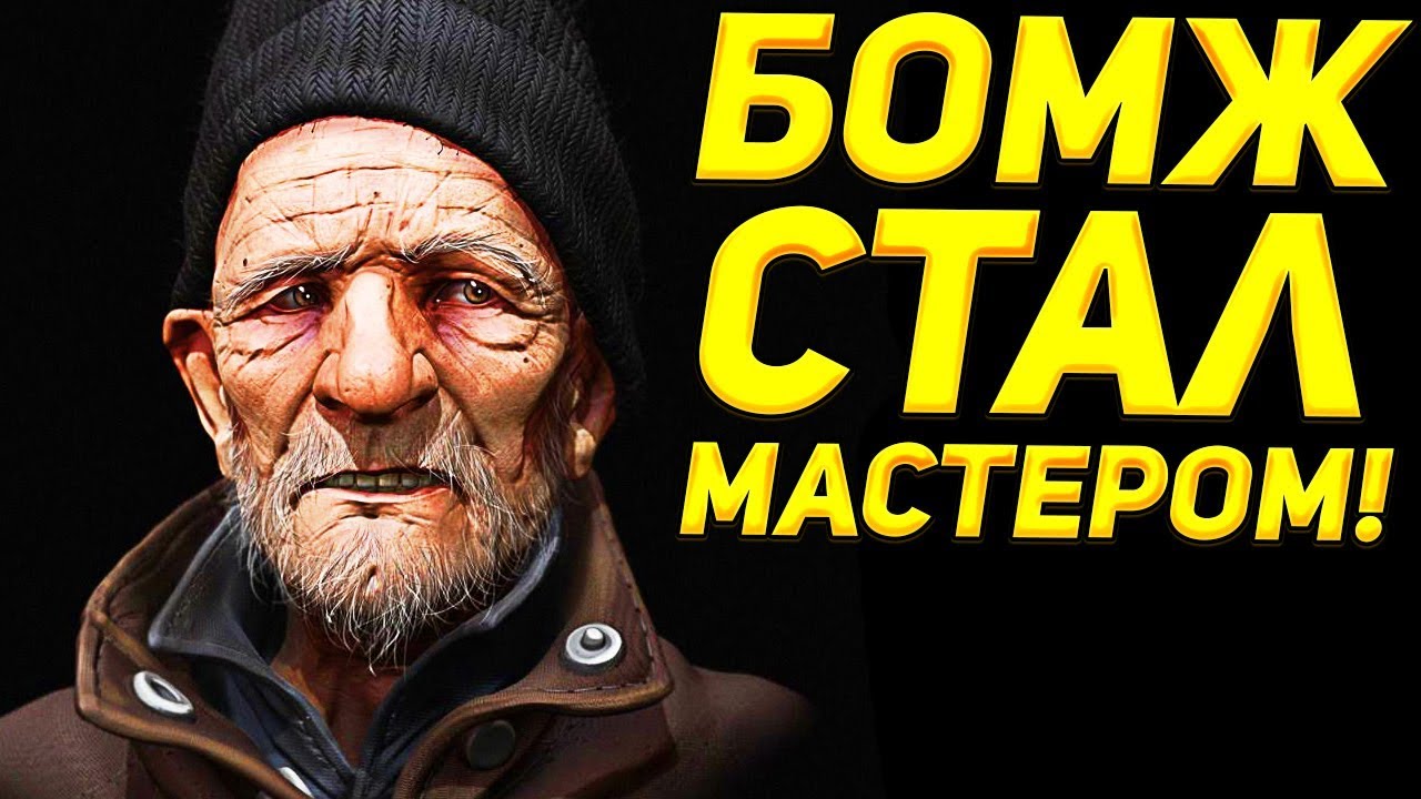 Про стал бомжом. Симулятор бомжа. Hobo бомж. Игра симулятор бомжа. Игра бомжиха.