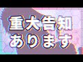 【新人Vtuber】重大告知×雑談【幼依もゆる】