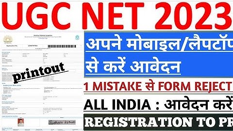 UGC NET June Form Fill Up 2023| UGC NET June Online Form Kaise Bhare 2023|