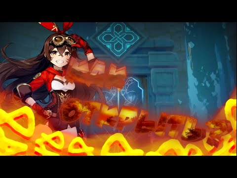 ⚜️КАК ОТКРЫТЬ ДАНЖ