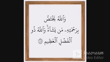 سوره البقرة من الايه 100 الى 120 الوصف مهم