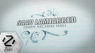 Thumbnail of Saad Lamjarred - Lemen Nachki Hali ( Video Lyrics ) سعد لمجرد - لمن نشكي حالي