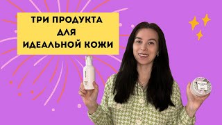 КАКОЙ КОСМЕТИКОЙ Я ПОЛЬЗУЮСЬ В АМЕРИКЕ | РЕТИНОЛ - ЧУДО СРЕДСТВО? | КОРЕЙСКАЯ КОСМЕТИКА