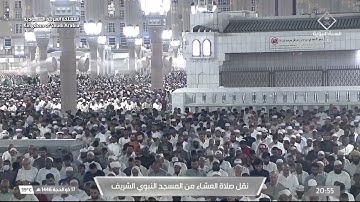 صلاة العشاء لفضيلة الشيخ د. #أحمد_الحذيفي | #يوم_الجمعة 17 ذو الحجة 1446هـ أواخر سورة لقمان.