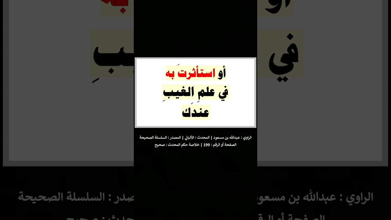 دعاءُ إزالة الحزن و الهم = الشيخ عبد الرزاق البدر