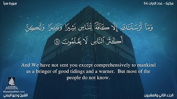 سورة سبأ مترجمه بالانجليزية بصوت القارئ وديع اليمني Surah Saba’ Translated To English