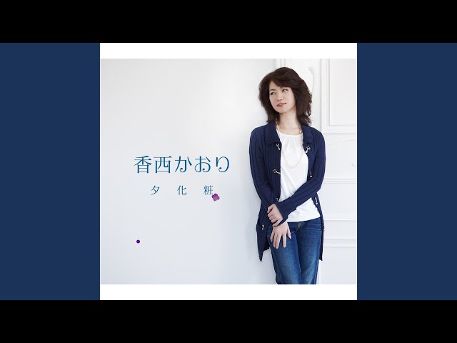 Amayonotuki - YouTube