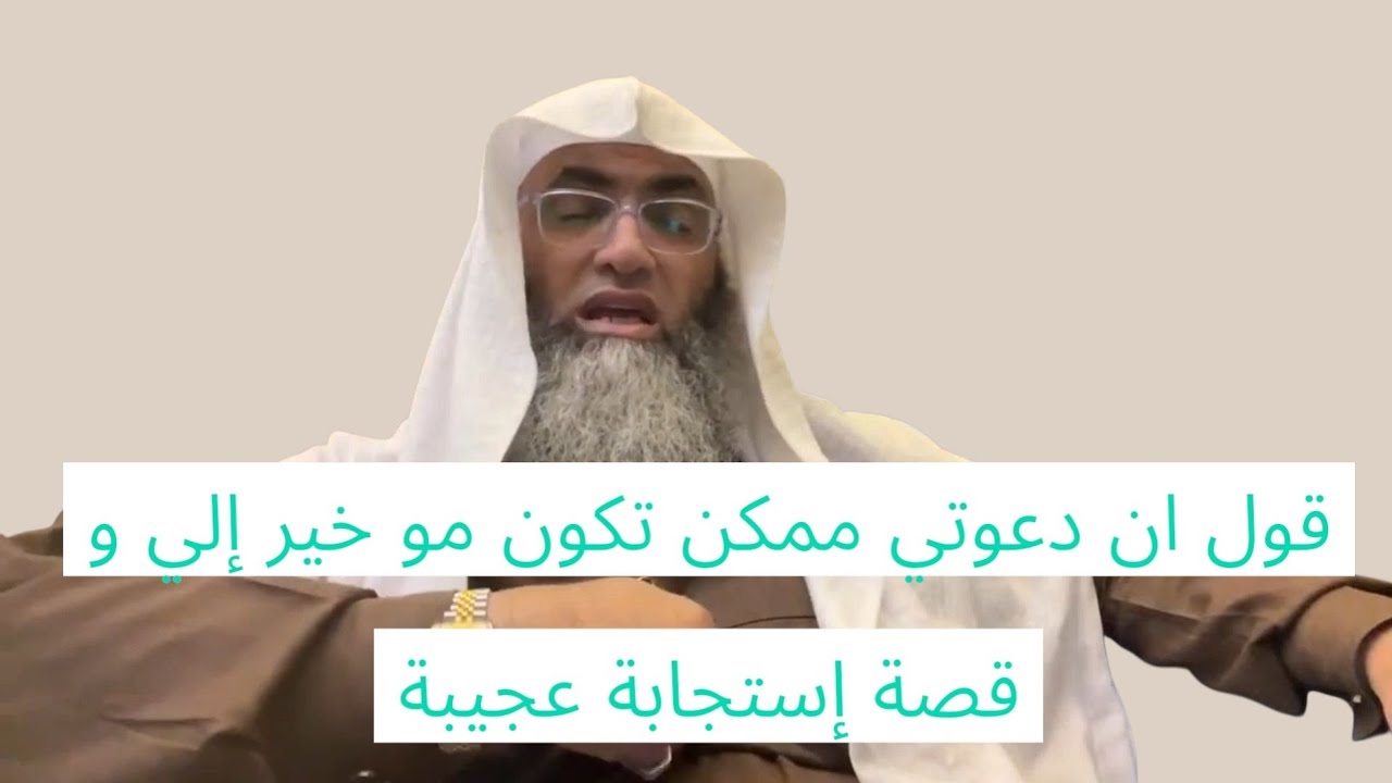 تزوجت بشخص ولا تحلم به بنت 😊 قصة إستجابة عجيبة لمتابعة على درب اليقين