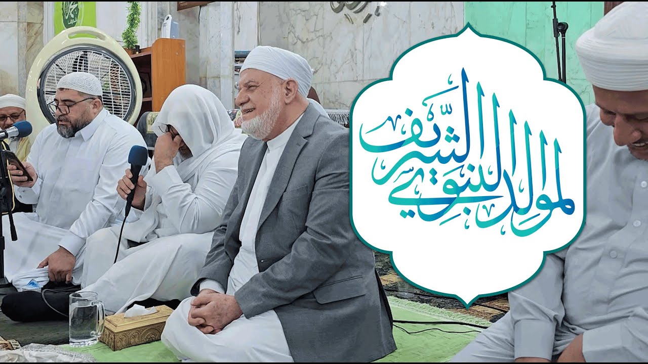 الاحتفال بذكرى المولد النبوي الشريف في جامع الحفيظ (سبحانه وتعالى) - تكريت 1445 هـ
