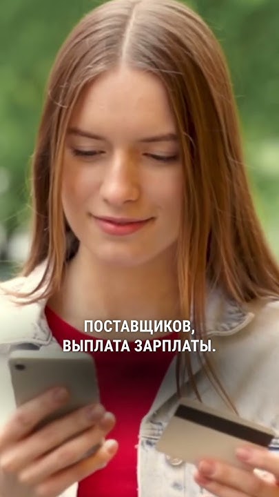 Как снять деньги с расчетного счета? #партнер #ликвидацияооо # ...
