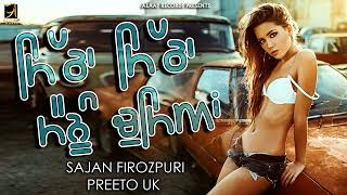Mitha Mitha Mainu Chumeyan l Sajan Firozpuri l Preeto Uk l Audio l New Punjabi Songs l Alaap Music