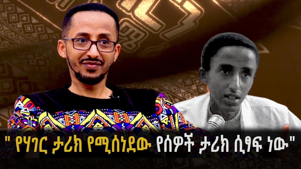 ሀገርን በካሜራ - ቅምሻ ክፍል 12 @ArtsTvWorld