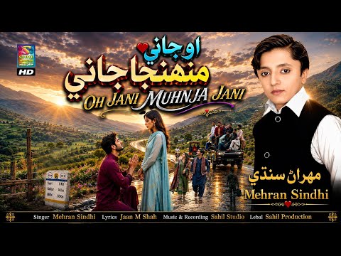 O Jani Mohinja Jani | Mehran Sindhi | Romantic Song | Sahil Production 