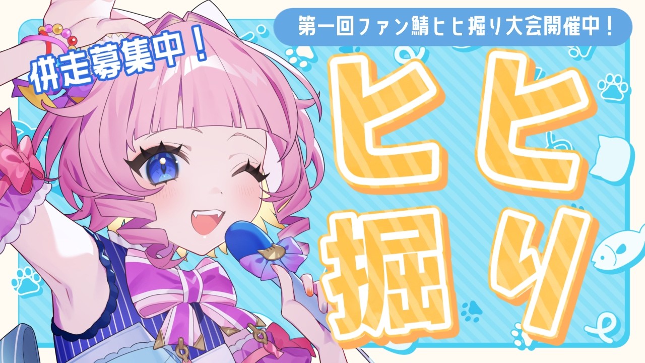 【＃グラブル】ヒヒイロカネたくさんほしい✨一緒にヒヒ堀りしよう💪【天猫ゆう/ amanyayu】