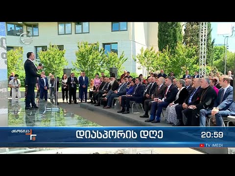 დიასპორის დღესთან დაკავშირებით თბილისში ფორუმი გაიმართა